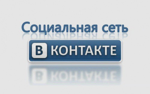 Баннер ВКонтакте - как сделать и разместить самому