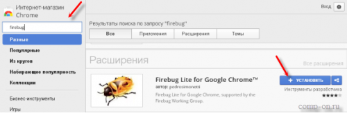 FireBug для других браузеров